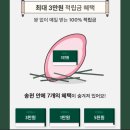 더현대닷컴 추석송편뽑기 이미지