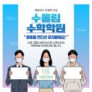 수풀림수학학원