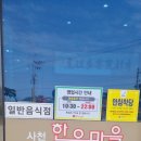 사천한우마을 이미지