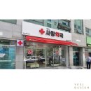 미추홀사랑약국 이미지