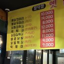 옛날통닭함덕점