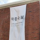 계명대학교 극재미술관 이미지