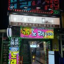 야노래연습장 이미지