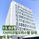 다산하나공인중개사사무소 이미지