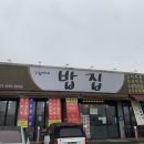 우림밥상 이미지