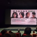 토요시네마 12월 | [The Movie] 콘크리트 마켓(Concrete Market)