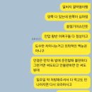 오토오아이스 (롯데마트 춘천점) | 대전가서 행복 만끽하고 왔습니다 헤헤 주말 더 줘! 진로집 일요일 저녁 웨이팅한 후기