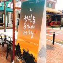 성북동 문화재 야행 | [문화품앗e 5기] 2018 성북동 문화재 야행 자원봉사 후기