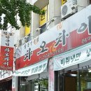 챠오차이 이미지