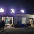 길손가든 이미지