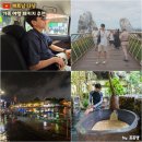 밤두둑마을 | 베트남 다낭 가족 여행 아이동반 패키지 추천일정