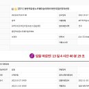 공립 유림숲어린이집 이미지