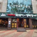 돈애반해시지점 | 알파시티맛집 라팍맛집 돈애반해 시지점 시지고기집 후기