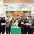 아름다운가게 미사역점
