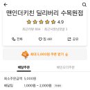 더키친딜리버리