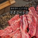 동래농장 이미지