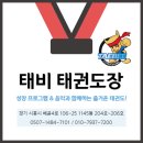 태비태권도장 이미지