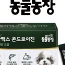 맥스농장 이미지