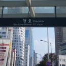 천호공인중개사사무소 이미지