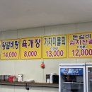 독립로 왕갈비탕 이미지
