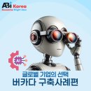 버카다