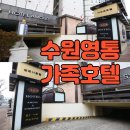 아모르 관광호텔 이미지