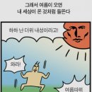 대림참치(본점) | 2026년 7월 둘째주 주간일기