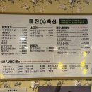 미진축산 용호동해군회관점