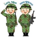 🎀....최강 공군 820기 💗 일병진급 축하연🍀 아들들 많이 축하해주세요...🎀 이미지
