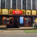 치치부천대점 티스토리