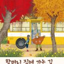 할머니집 이미지