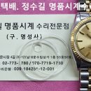 로렉스 오버홀 및 유리교체. rolex overhaul & glass change. 3.22(수). 남대문 로렉스 시계수리. 이미지