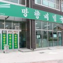 망향비빔국수 - 동대문구 한천로 103 | 망향비빔국수