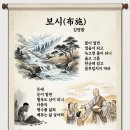 보시 이미지