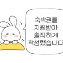 별하 키즈풀 펜션 이미지