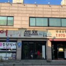 석계셀프장어 네이버블로그