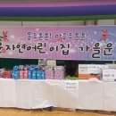 명문자연어린이집 이미지