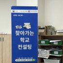 향산중학교 이미지