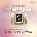 엘 바디 & 스킨 피부관리