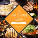 집밥같은한식뷔페 이미지