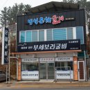 법성은해굴비(주)