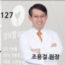 장N항외과의원 네이버블로그