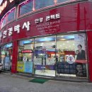 안경박사원곡점 이미지