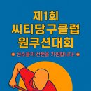 쿠션당구클럽 이미지