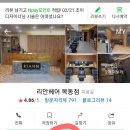 리안헤어목동점