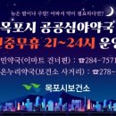 목포약국 이미지