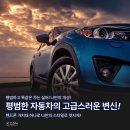 대운카인테리어 | 차량용무선충전기 엑스캔 세계 최초 기술력으로 완성된 카 인테리어 XV-320 리뷰 🚗✨