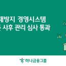 한국컴플라이언스평가원