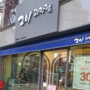 201과자점 이미지