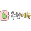 탕수육식